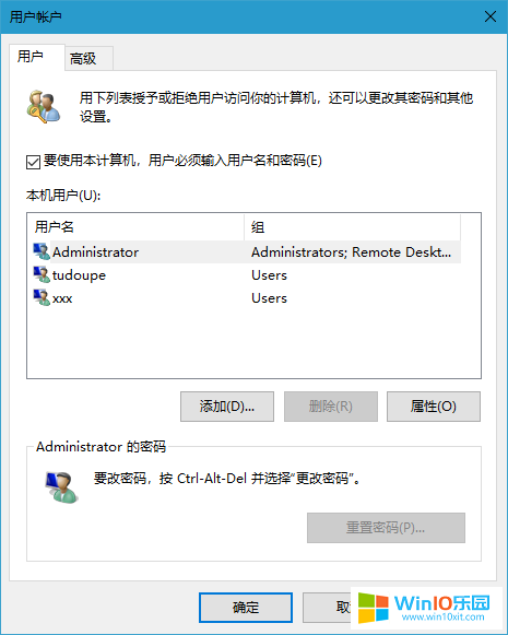 取消win10系統開機登錄密碼的方法教程