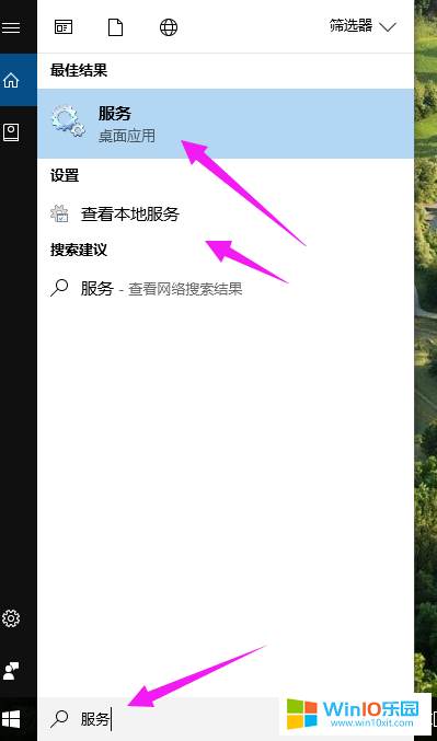 win10系統如何關閉服務項的方法教程