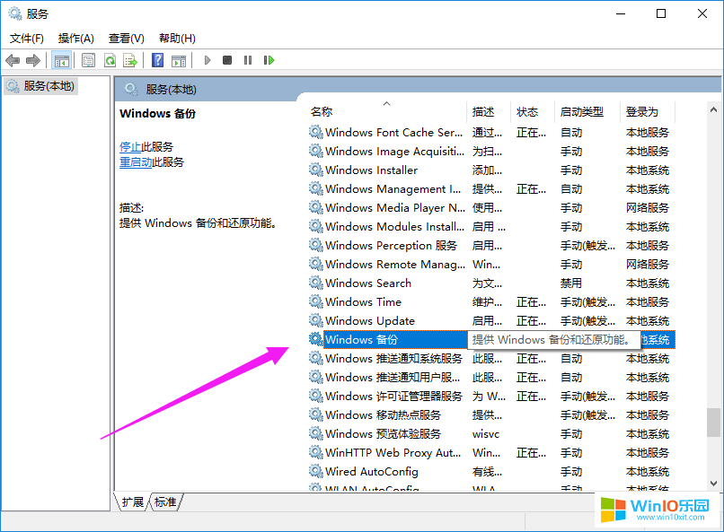 win10系統如何關閉服務項的方法教程