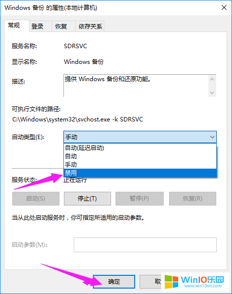 win10系統如何關閉服務項的方法教程