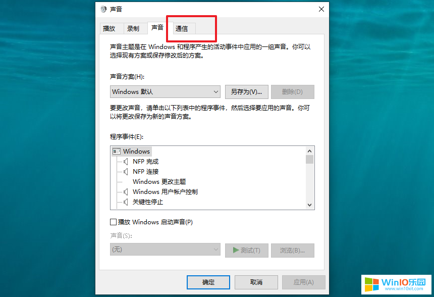 win10系統的聲音經常突然變小的解決方法