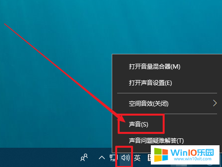 win10系統的聲音經常突然變小的解決方法