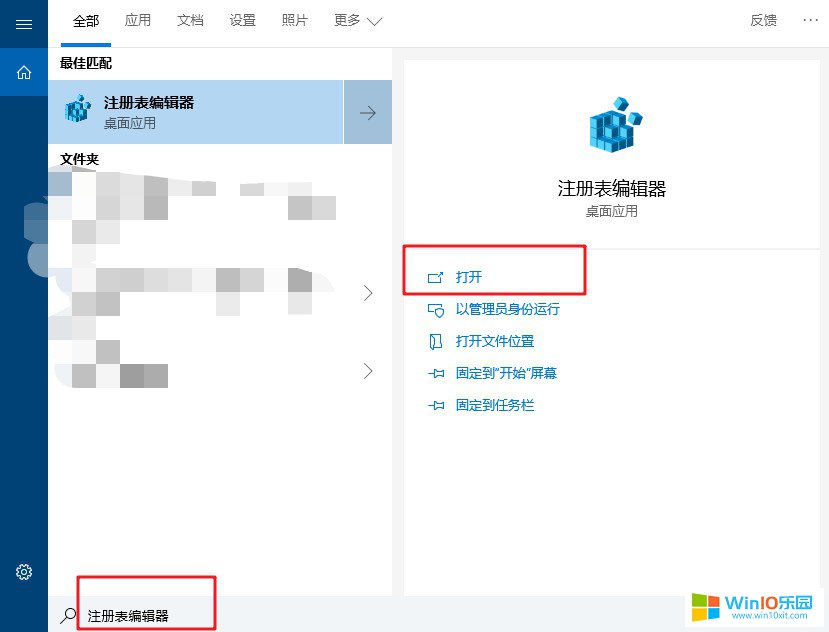 win10系統不能在開始菜單里卸載程序的解決方法