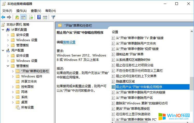 win10系統不能在開始菜單里卸載程序的解決方法