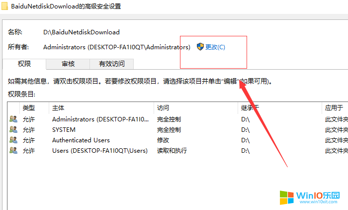 win10系統(tǒng)打開文件夾提示拒絕訪問的解決教程