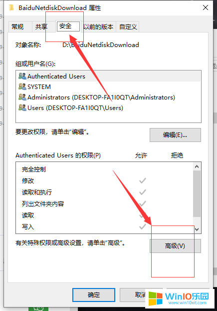 win10系統(tǒng)打開文件夾提示拒絕訪問的解決教程