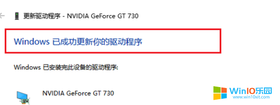 win10系統(tǒng)安裝顯卡驅(qū)動失敗后重新安裝的方法教程
