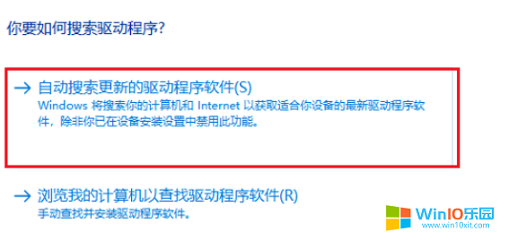 win10系統(tǒng)安裝顯卡驅(qū)動失敗后重新安裝的方法教程