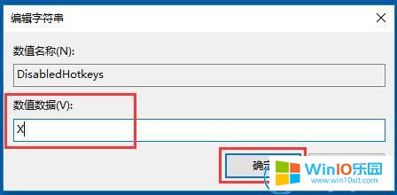 通過注冊表禁用win10系統(tǒng)“win鍵”的方法教程
