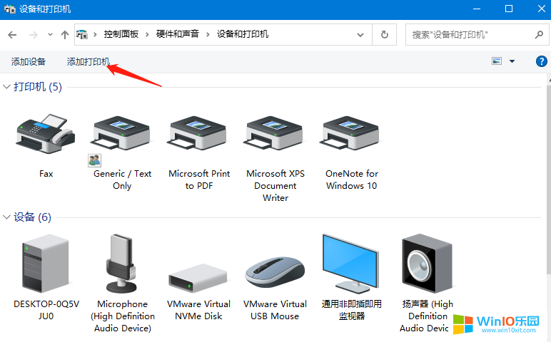 win10系統添加了打印機后卻搜索不到的解決方法