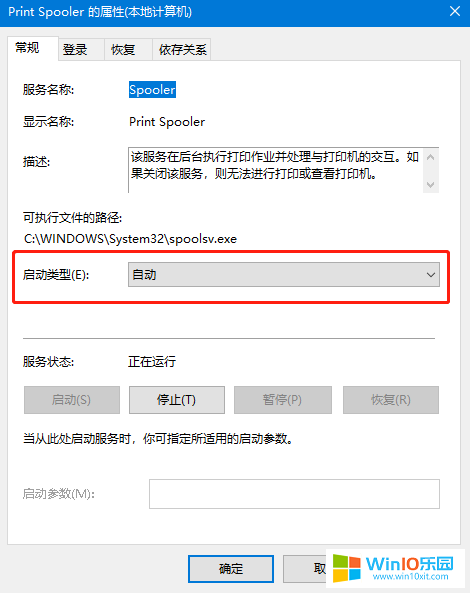 win10系統添加了打印機后卻搜索不到的解決方法