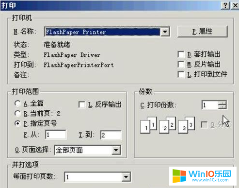 win10系統添加了打印機后卻搜索不到的解決方法