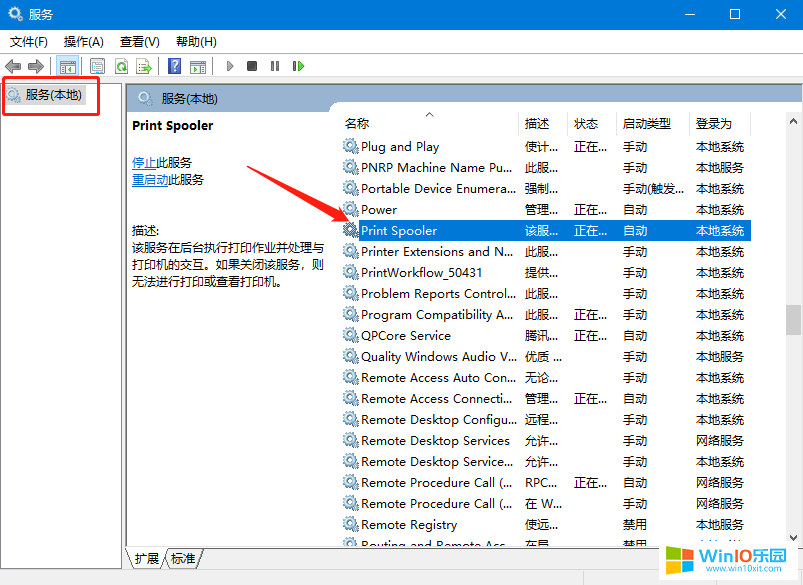 win10系統添加了打印機后卻搜索不到的解決方法