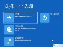 win10系統開機卡在恢復界面_win10開機提示需要恢復系統的解決方法