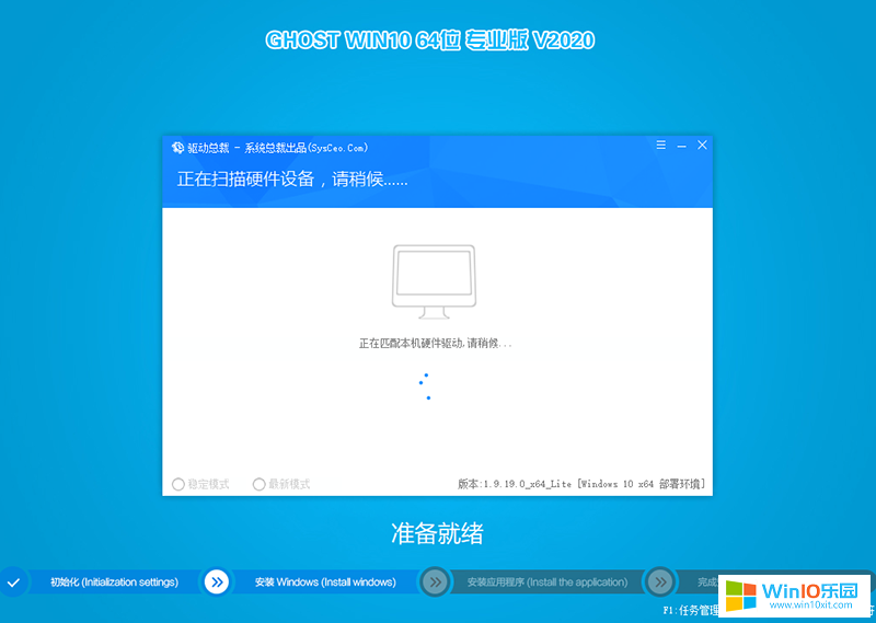 筆記本win10專(zhuān)業(yè)版系統(tǒng)下載