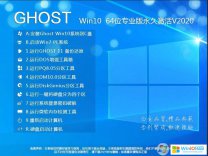 蘿卜家園win10 64位_win10專業(yè)版64位系統(tǒng)下載(版本2004)