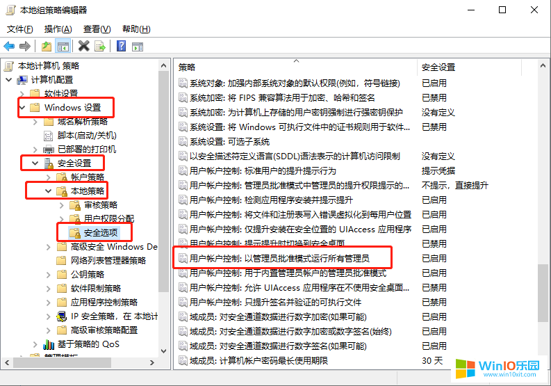 win10開啟administrator站啊過戶的教程