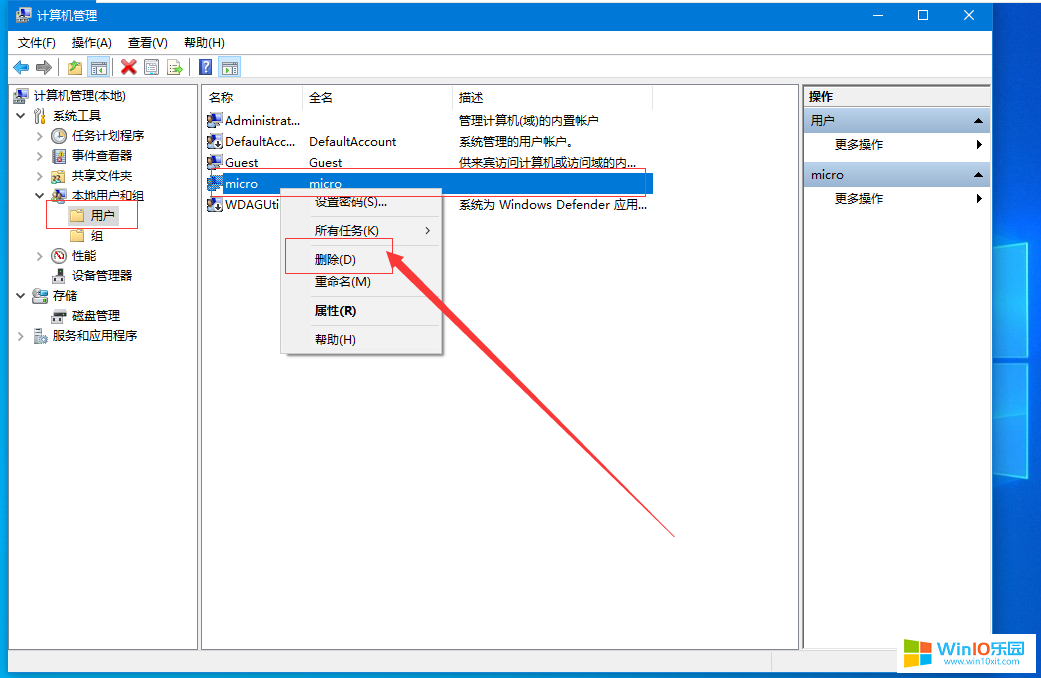 win10系統刪除多余不用的用戶賬戶的兩種操作方法