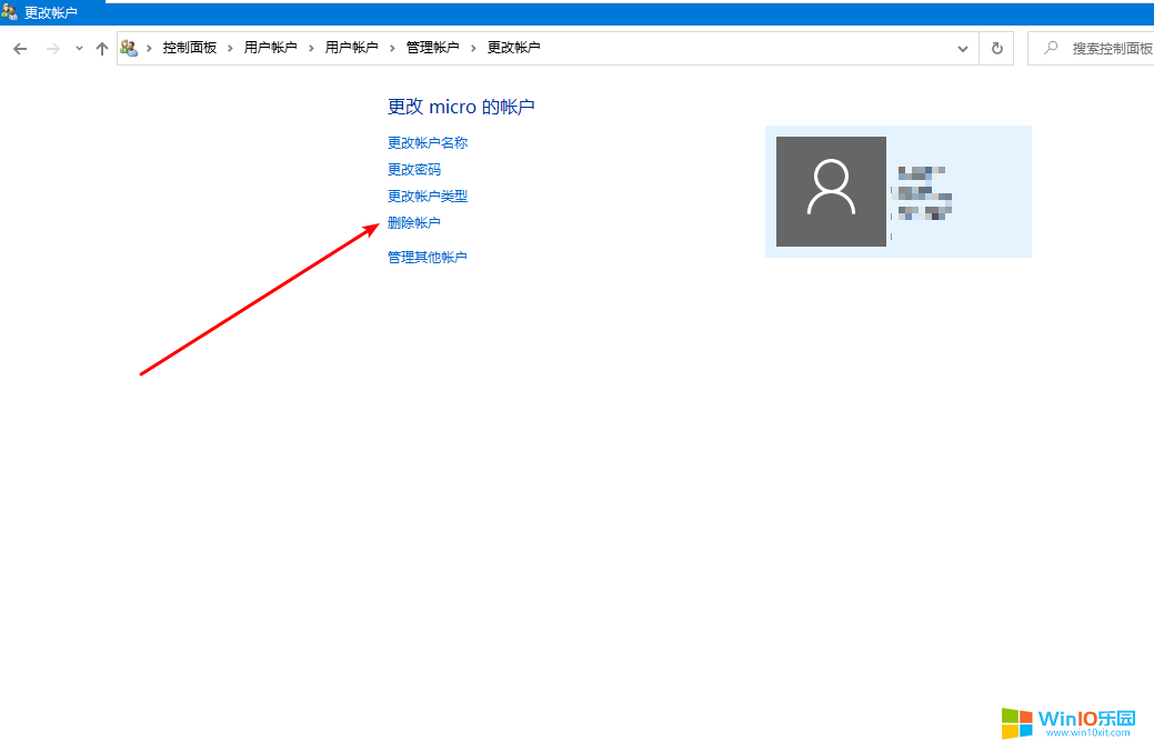 win10系統刪除多余不用的用戶賬戶的兩種操作方法