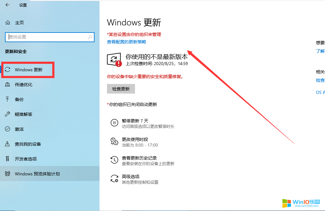 win10系統打開自動更新功能的操作方法