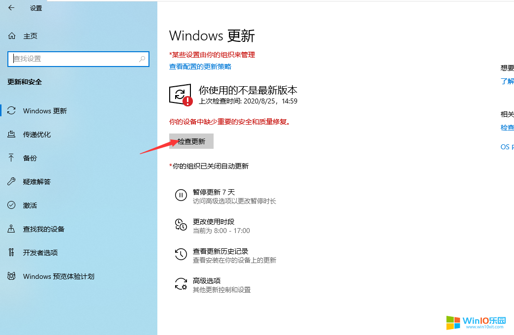win10系統打開自動更新功能的操作方法