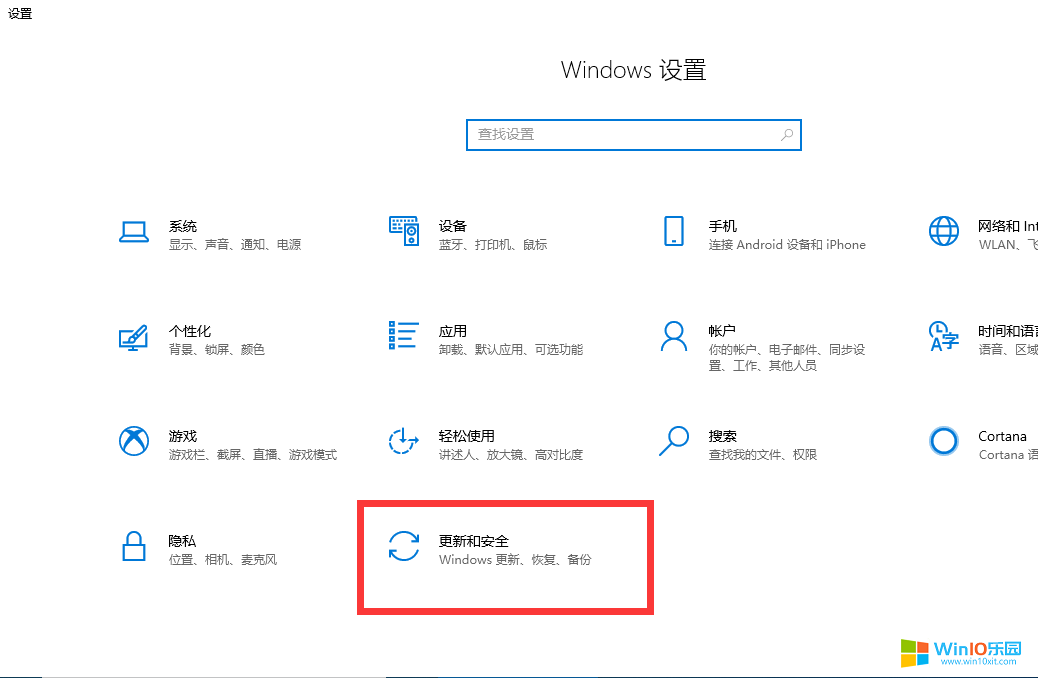 win10系統怎么更新