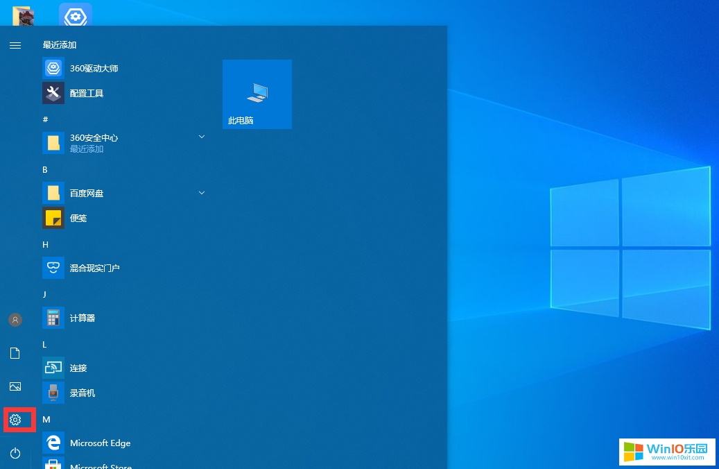 win10系統怎么更新_win10系統打開自動更新功能的操作方法