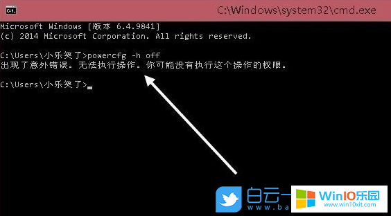 win10系統刪除休眠文件來釋放硬盤空間的方法教程