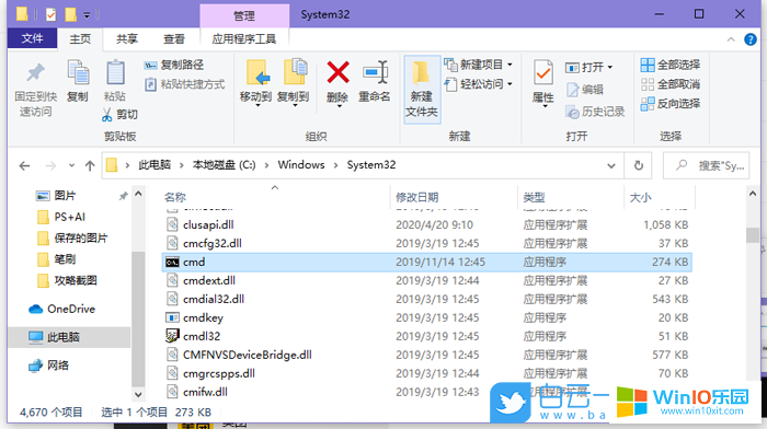 win10系統刪除休眠文件來釋放硬盤空間的方法教程