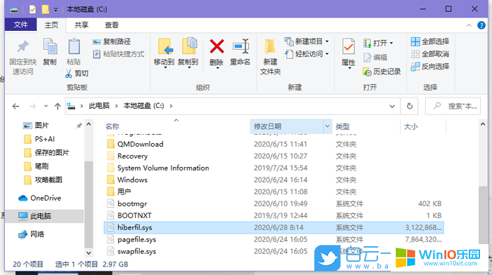 win10系統刪除休眠文件來釋放硬盤空間的方法教程