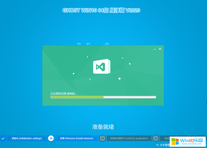 電腦公司Ghost win10純凈版