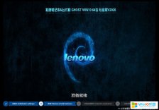 筆記本win10純凈版系統_win10 64位官網下載