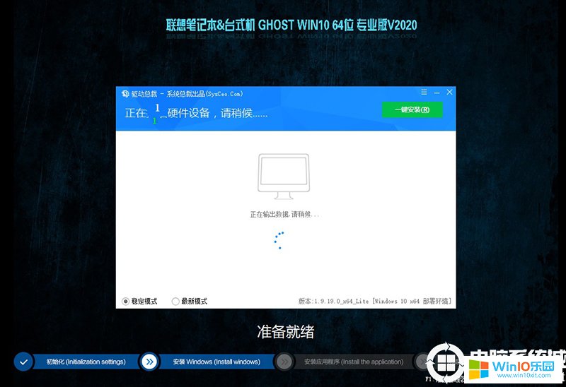 筆記本win10正式版系統(tǒng)