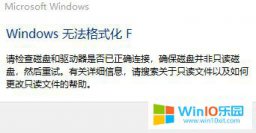 win10系統u盤不能格式化,教你解決win10無法格式化u盤的操作方法
