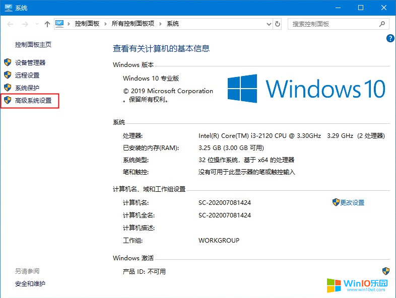 win10系統刪除用戶配置文件的方法教程