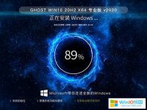 電腦公司win10系統下載 - windows10 64位專業版2004