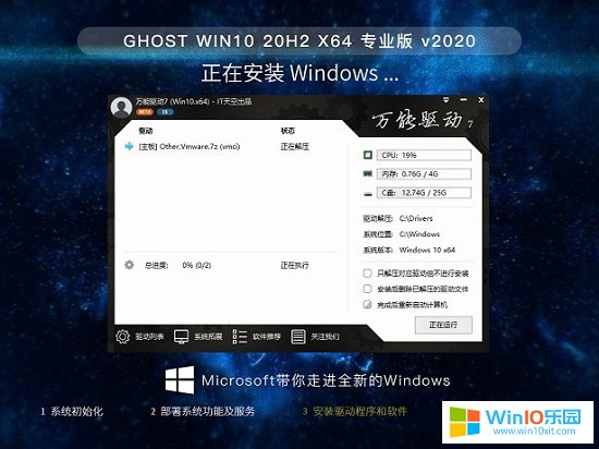 windows10 64位專業版2004