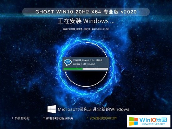 電腦公司win10系統下載