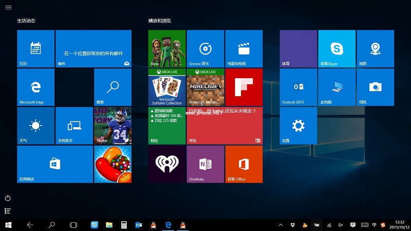雨林木風 Windows10 純凈版 32位 安裝支持GPT分區