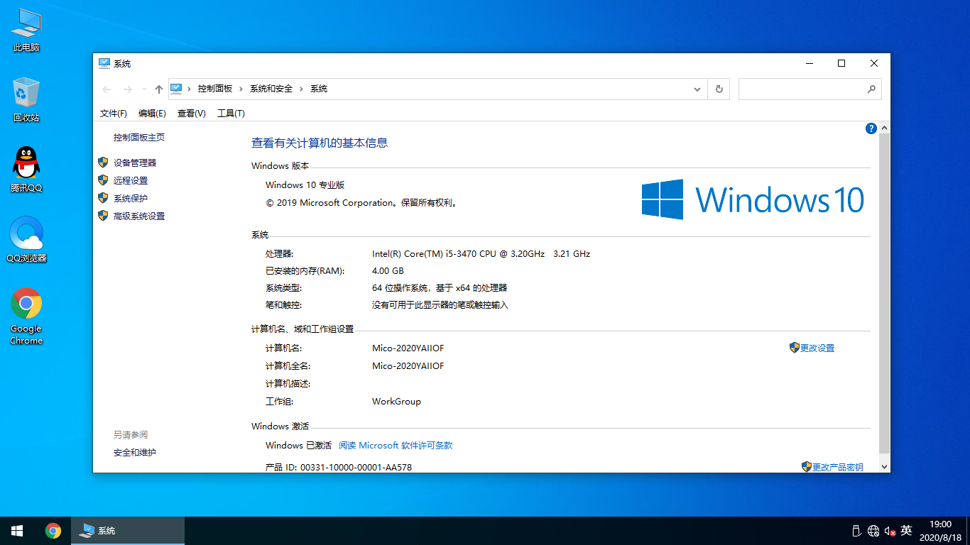 雨林木風 Windows10專業版 64位 安裝支持新機