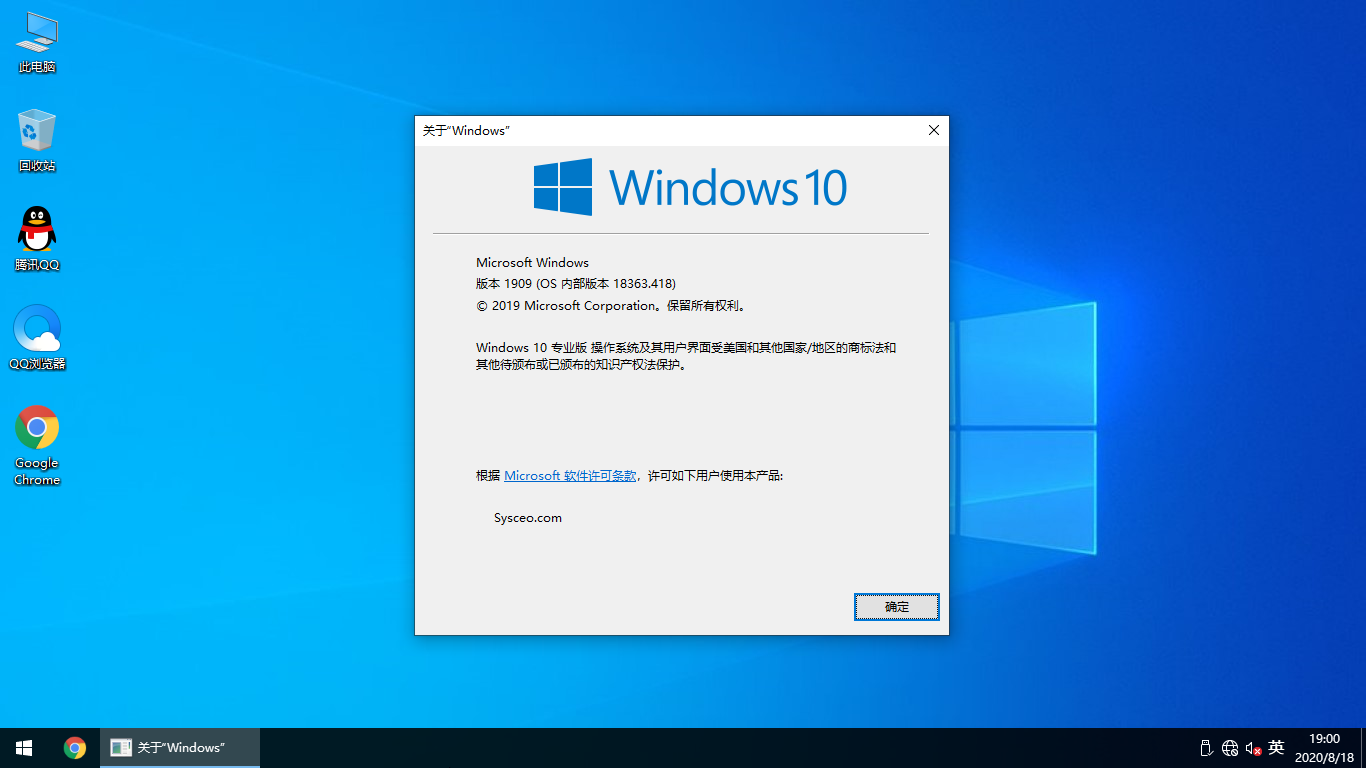 蘿卜家園 Windows10 專業(yè)版 32位 安全簡單