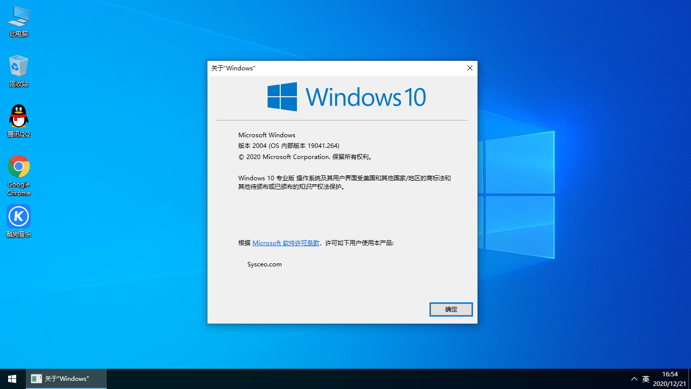 蘿卜家園Windows10純凈版 64位-系統(tǒng)之家安全可靠