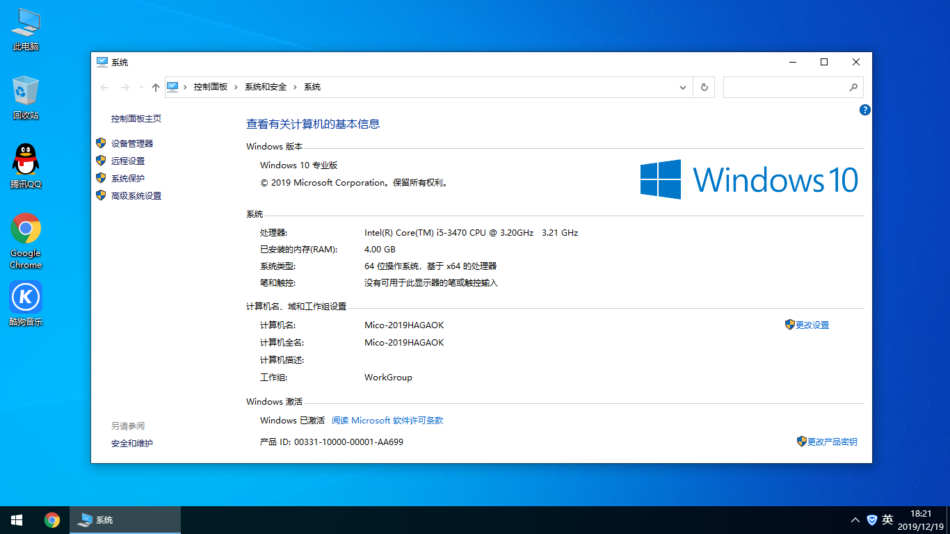 蘿卜家園 Win10純凈版 32位 快速安裝