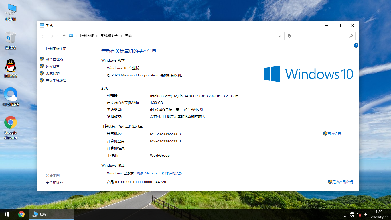 蘿卜家園 純凈版 64位 Windows10系統下載